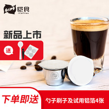 兼容Nespresso雀巢咖啡机 胶囊咖啡壳循环不锈钢重复使用
