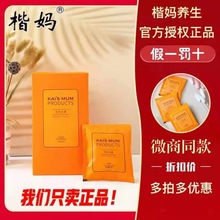 楷妈汉方三调红豆薏米茶代用茶包微商同款160克/盒批发代发