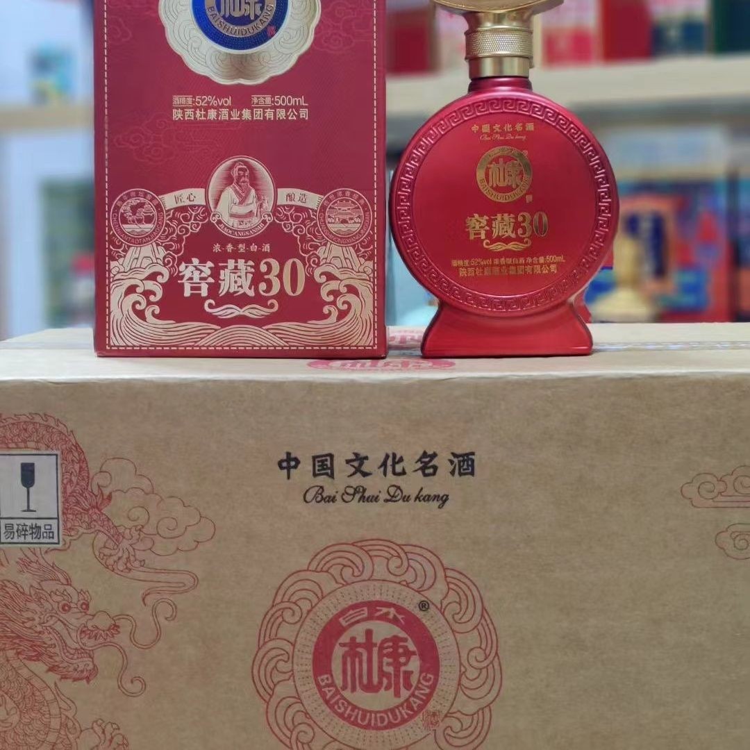 白水杜康窖藏30 浓香型52度粮食酒500毫升6瓶整箱礼盒装 喜庆婚礼