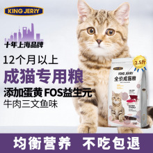 猫粮成猫专用鱼味英短加菲蓝猫布偶猫饭猫食成年猫食2.5斤