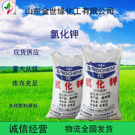 现货供应氯化钾工业级白晶体颗粒中化美盛氯化钾