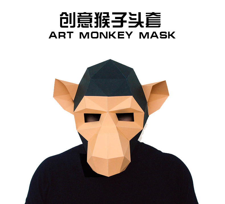 头盔头套猴子面具可穿戴手工纸模型化装舞会diy创意礼物
