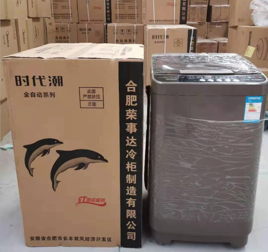 适用荣事达时代潮洗衣机全自动波轮洗衣机洗脱一体批发一件代发