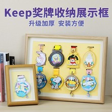 马拉松奖牌展示架挂Keep奖牌收纳展示盒奖章相框摆台挂墙摆件创意