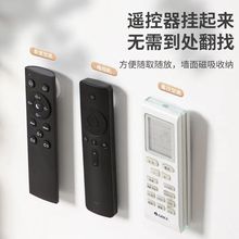 磁吸挂钩磁片粘贴家用遥控器收纳吸盘免打孔无痕钉强力插排壁挂架