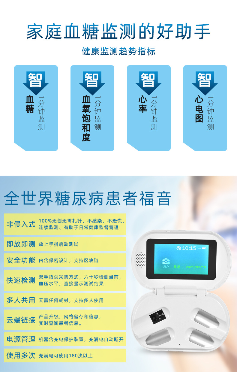 无创血糖监测仪 免采血糖扫描仪 家用无针血糖测试仪无痛测糖仪