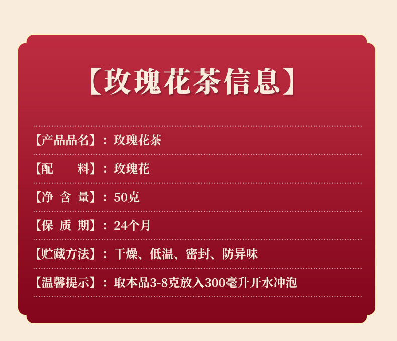 批发罐装玫瑰花茶组合花草茶瓶装50g散装玫瑰花茶代发花茶
