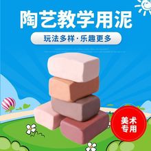 陶泥学生美术课免烧制免烤陶艺小学生陶土独立站跨境一件代发