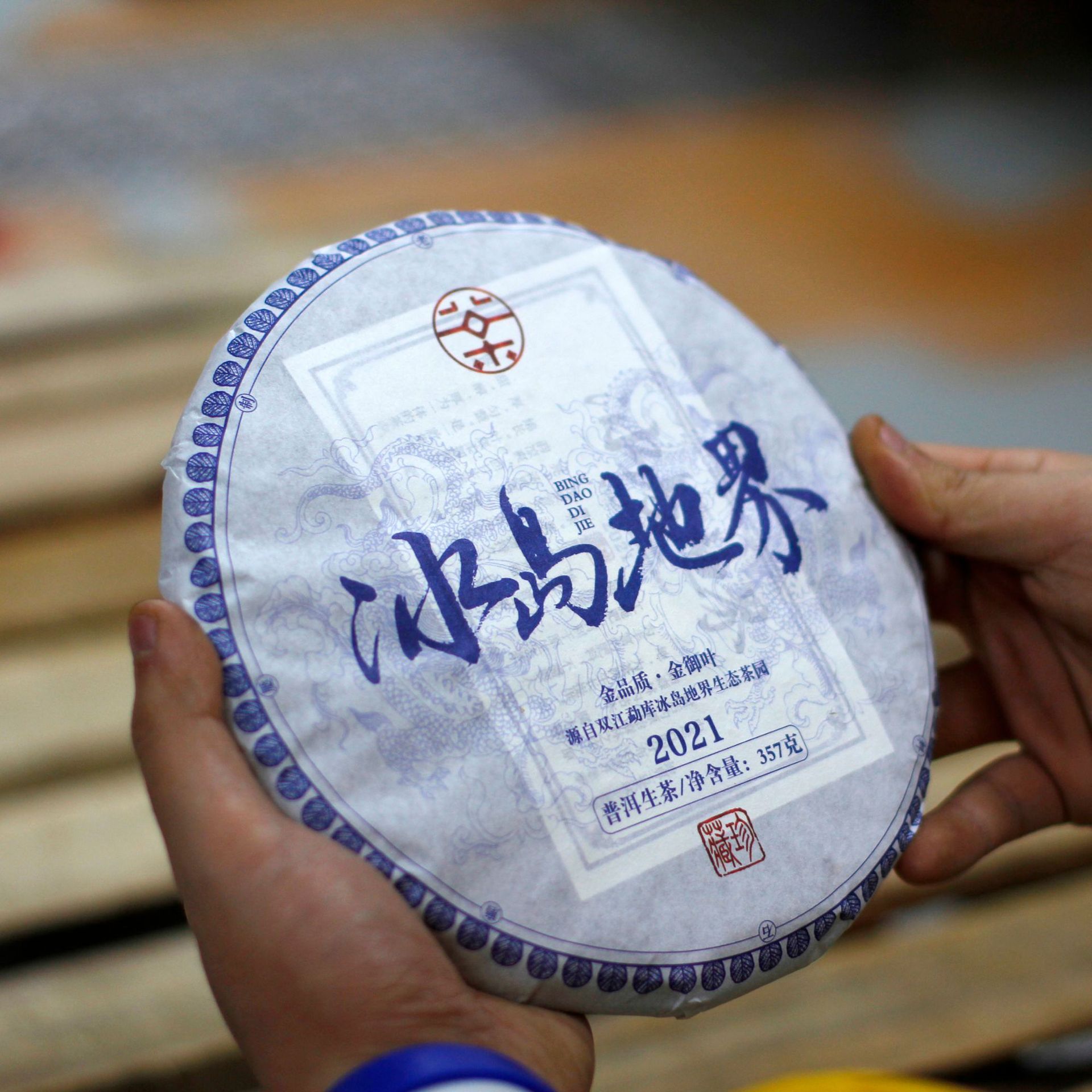 云南普洱茶临沧古树茶冰岛地界生茶大叶种七子饼茶批发供货-阿里巴巴