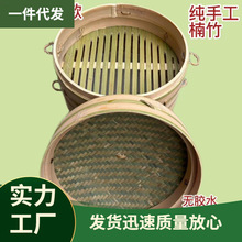 V45O楠竹蒸笼自带加高圈无胶水天然竹香批发蒸笼架默认项中国