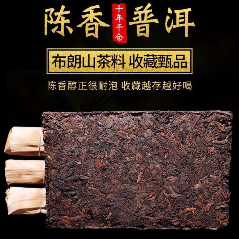 《四片价格》云南普洱茶砖茶勐海陈年普洱熟茶10年老茶砖茶叶熟普