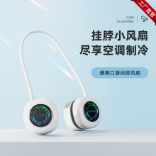 CNON潮弄挂脖风扇迷你usb夏季静音无扇叶涡轮风扇小风扇跨境新品