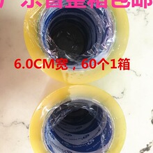 现货超宽60mm*100（AJJ）透明封箱胶/高粘度封箱胶/BOPP封箱胶