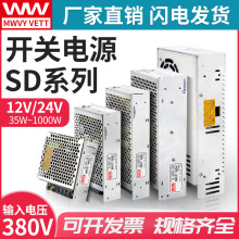 定制SD350W输入380V转12V24V直流开关电源可调监控变压器5A10A29A