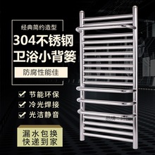 小背篓暖气片家用卫生间水暖壁挂式集中供暖304不锈钢浴室散热器