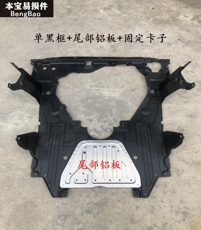 适用18 19 20款十代雅阁发动机下护板挡泥板车身护板底盘波箱护板