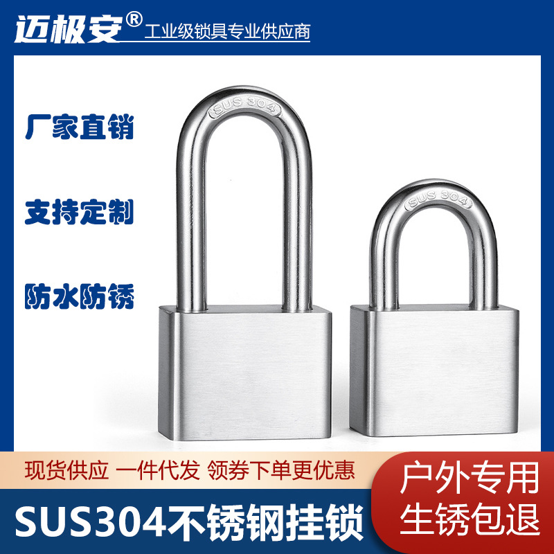 304不锈钢叶片挂锁批发长梁挂锁电力电表锁户外防水防锈安全挂锁