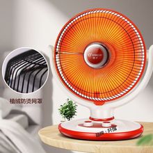 小太阳取暖器家用大号烤火炉节能省电热扇暖风扇办公室电批发