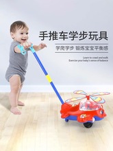 学步手推车飞机宝宝玩具1一2岁推推乐单杆学走路带响铃男女孩