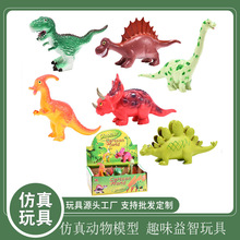 跨境卡通恐龙玩具仿真恐龙模型侏罗纪霸王龙剑龙模型儿童益智玩具