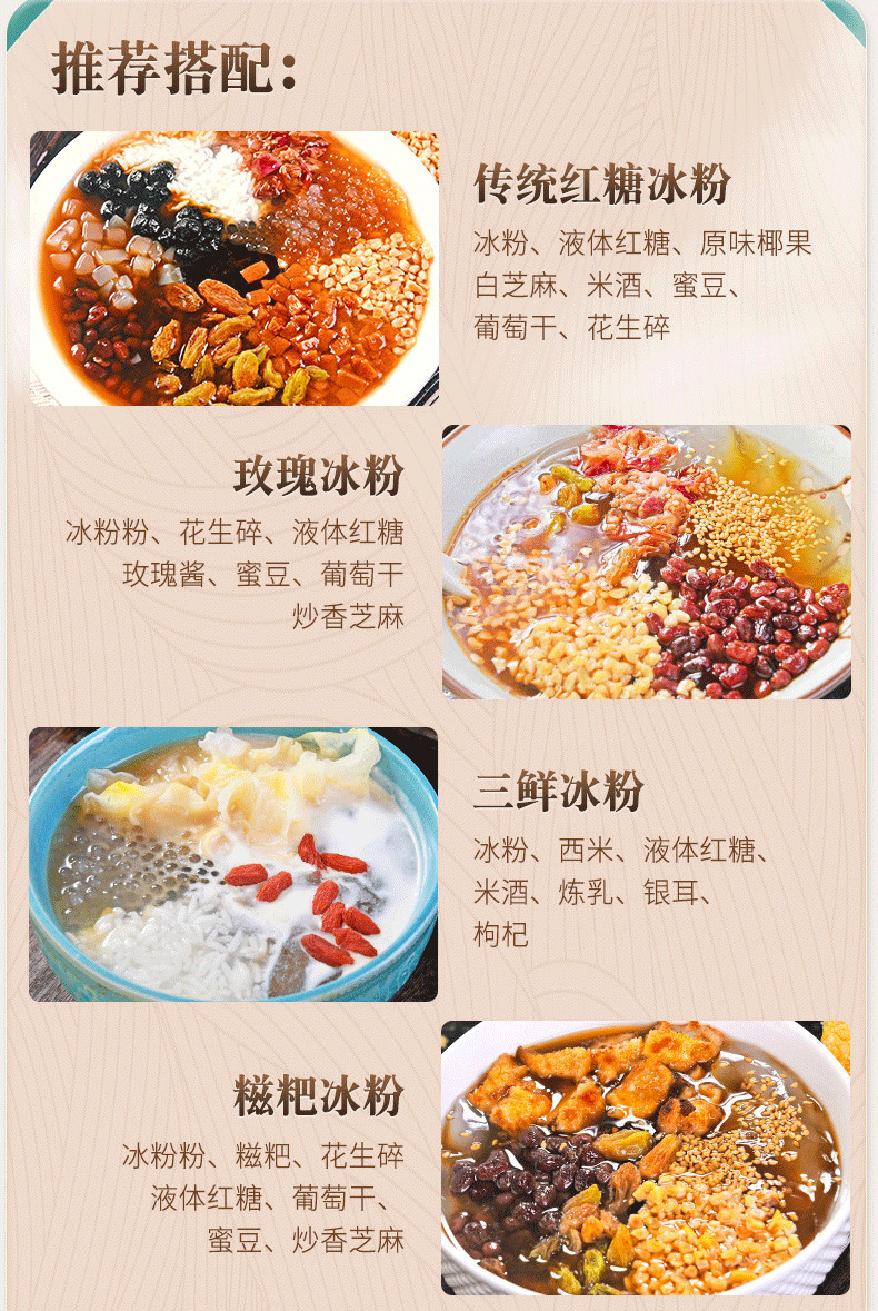 冰粉配料组合商用冰粉粉籽伴侣手工手搓糍粑玫瑰摆摊小料凉粉