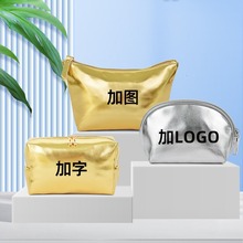 爆款定制金银双色全PU高端软皮化妆包 高颜值便携防水化妆收纳包