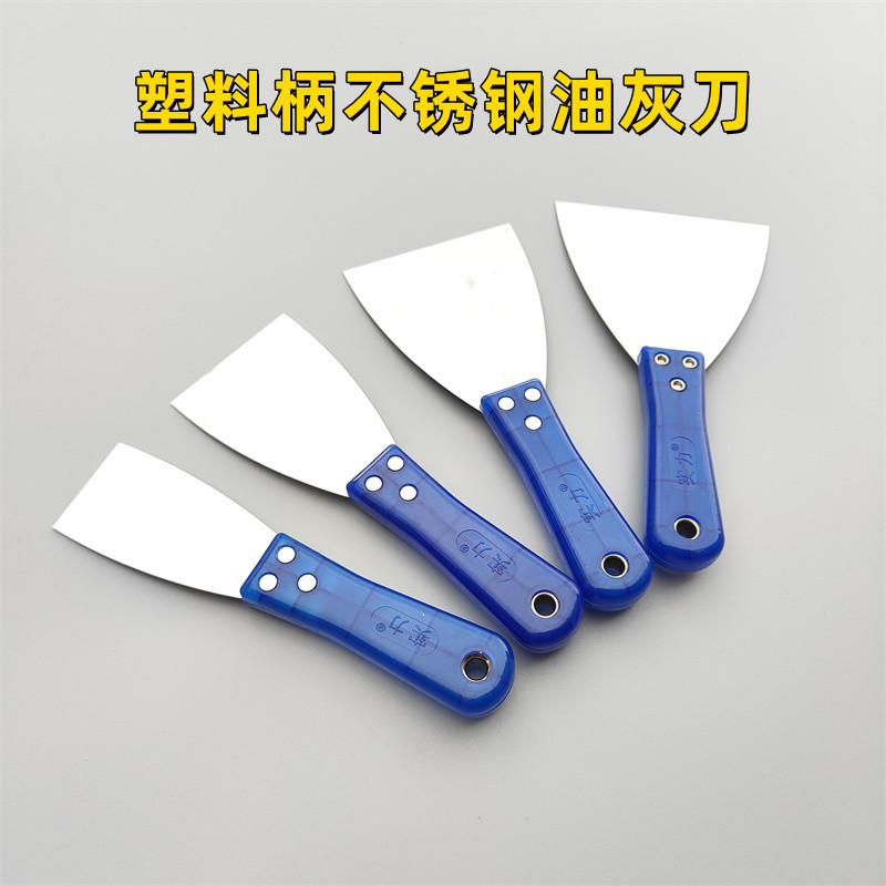 蓝塑料柄不锈钢油灰刀镜面抛光腻子刀防锈铲刀批刀清洁刀刮灰铲子