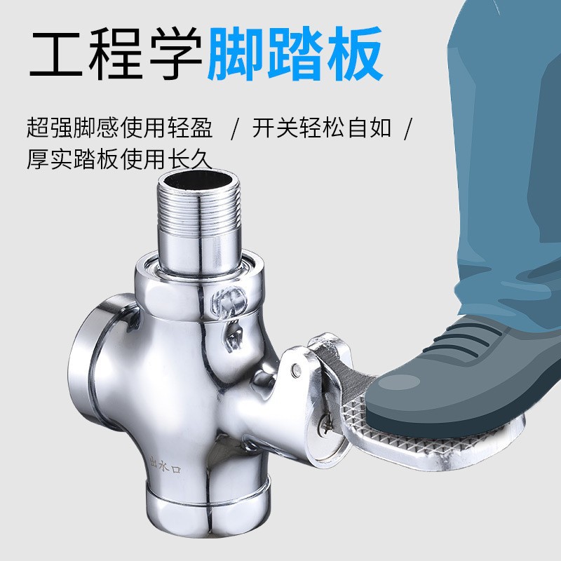 铜四通脚踏冲洗阀厕所蹲便器脚踩延时冲水阀公共厕所冲洗阀