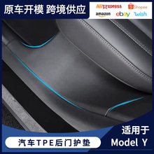 适用特斯拉Model3/Y改装后座防踢垫丫座位内饰保护防护贴汽车用品