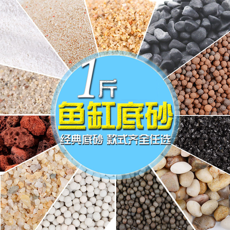 水族箱小鱼缸底砂造景装饰沙子彩色铺底石头摆件装饰品天然采集