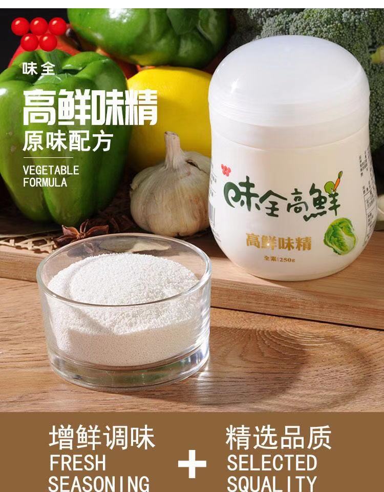 台湾原装进口味全高鲜味精250g素食调味料蔬菜味精提鲜调味鸡精
