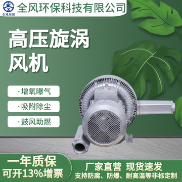 高压旋涡风机双叶轮大风量15kw工业缝纫机配套风机吸附用鼓风机