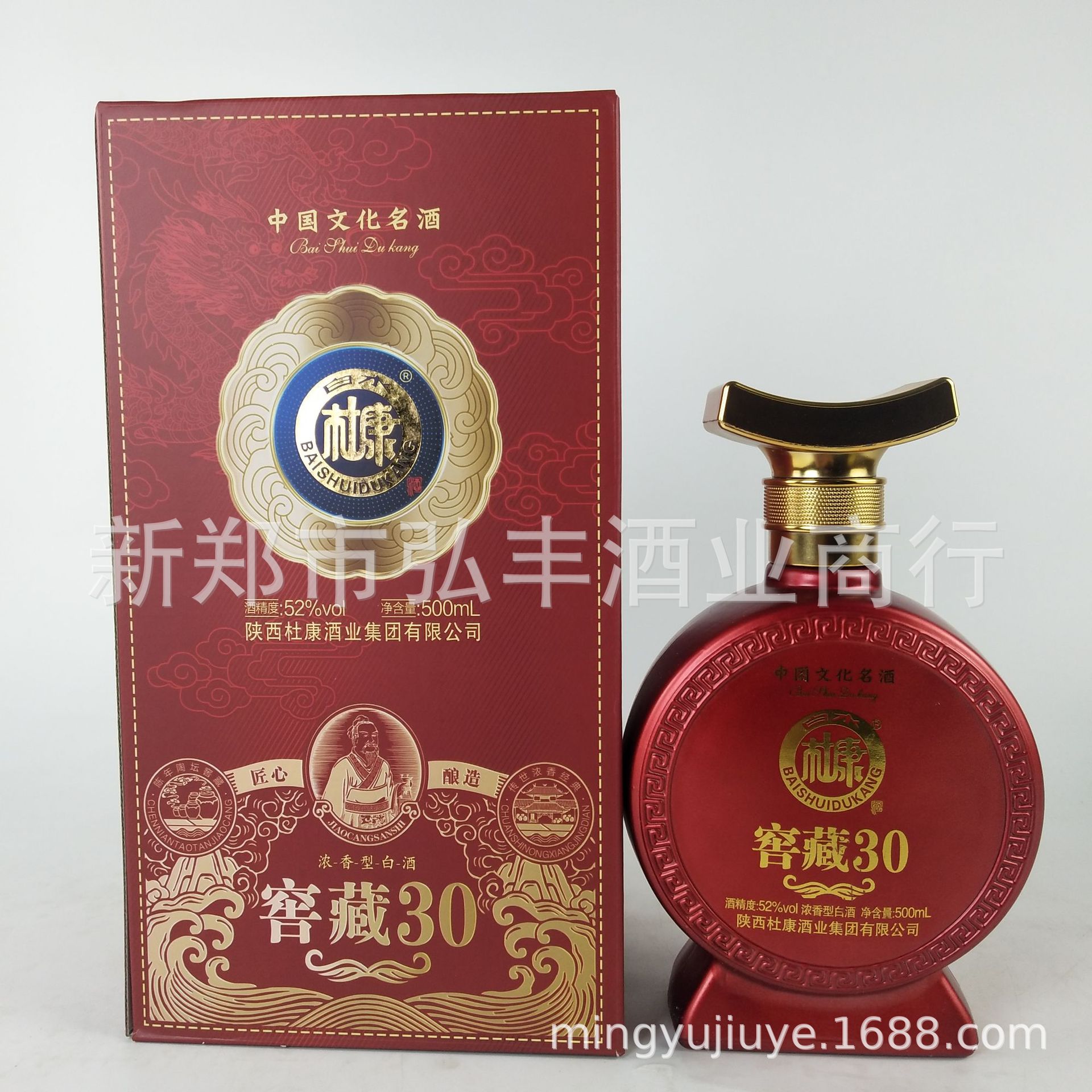 陕西白水杜康酒 白水杜康窖藏30酒 52度浓香型白酒 跑量款一览天