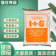 现货供应  味之素泰国增味剂口感美提鲜 5-呈味核苷酸二钠I+G