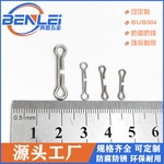 塑胶鱼具连接环 渔具连接扣 8形折弯 东莞厂家 米诺环 天津铅坠环
