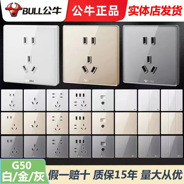 g50开关插座面板亚克力有机玻璃面玫瑰金钛金灰家用批发正品hn