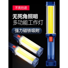 汽修工作灯应急灯超亮汽修充电式工业强光带磁铁电池手电筒LEDD