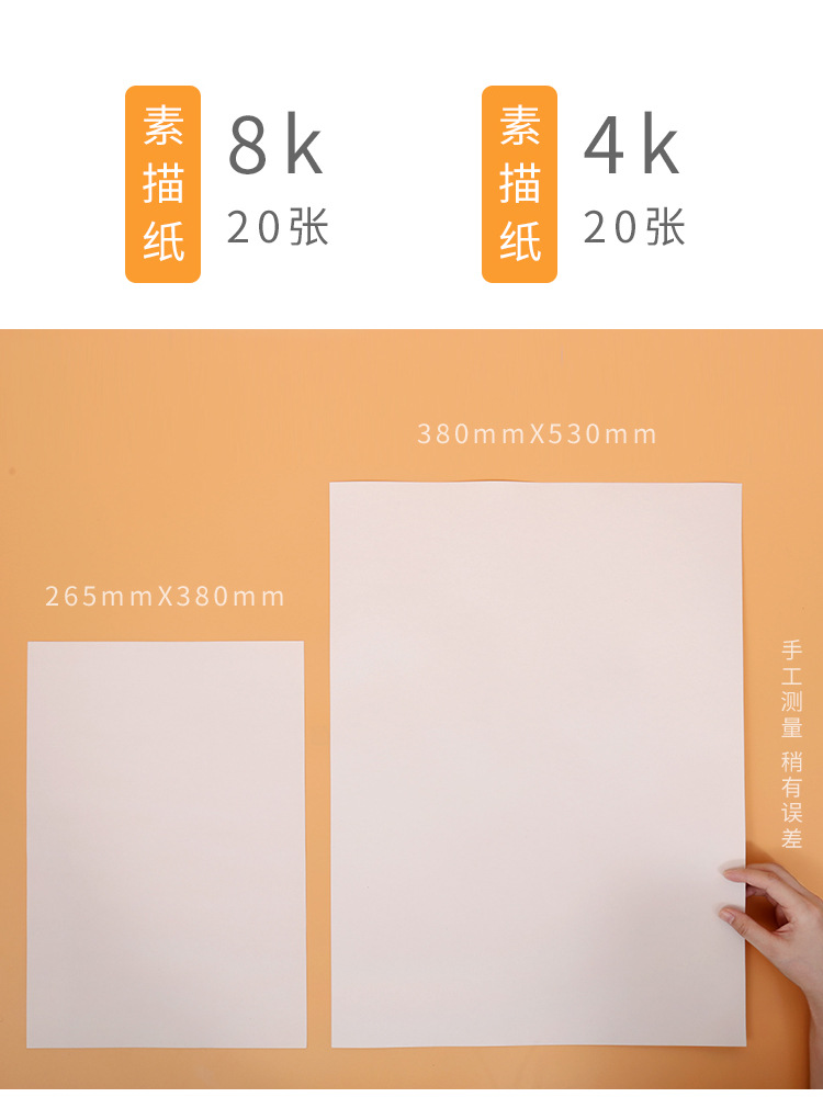青竹素描纸速写纸画画纸8k微黄美术生原色铅画纸4开初学者加厚4k8