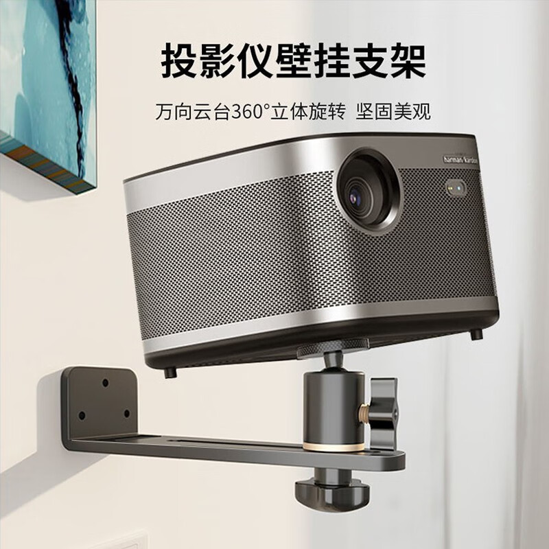 思影pb26投影仪壁挂支架家用床头墙壁挂架极米z6x h3坚果g9 j10当