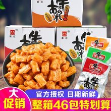 湖南辣条 爆炒素牛筋 80后怀旧麻辣面筋零食 辣味宿舍小零食