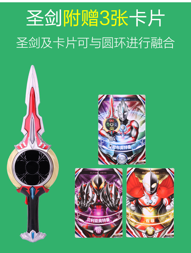万代正版 欧布圣剑 奥特曼武器变身器玩具儿童男孩器