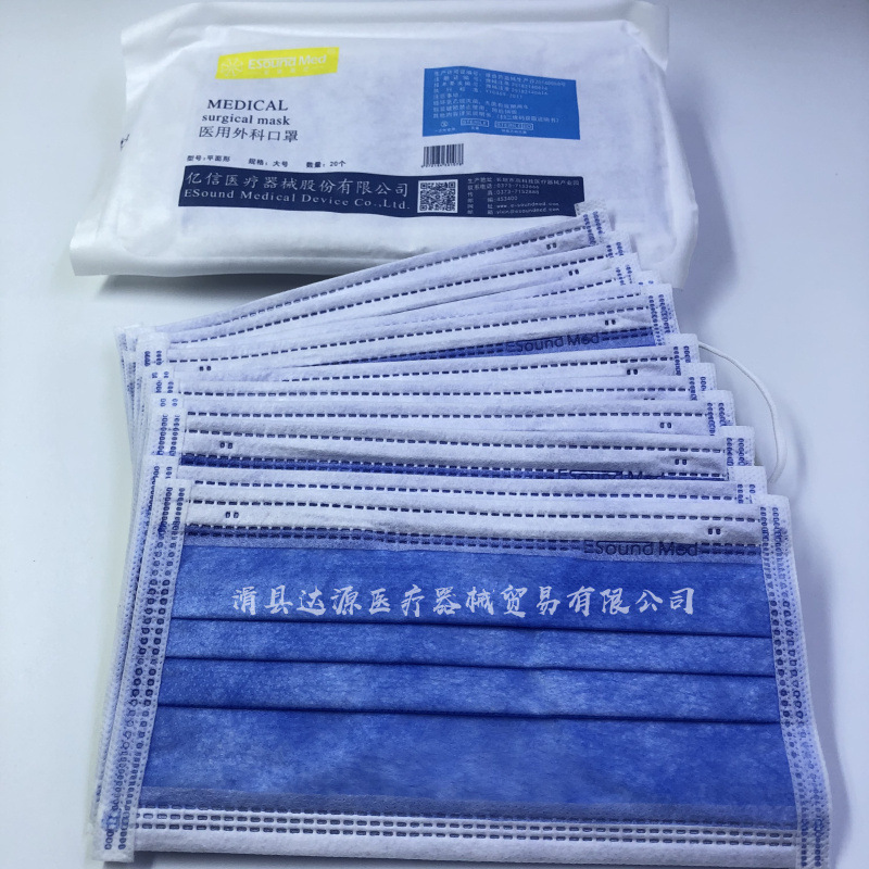 亿信一次性医用外科口罩深蓝色内挂耳带钢印三层防护过滤20/包