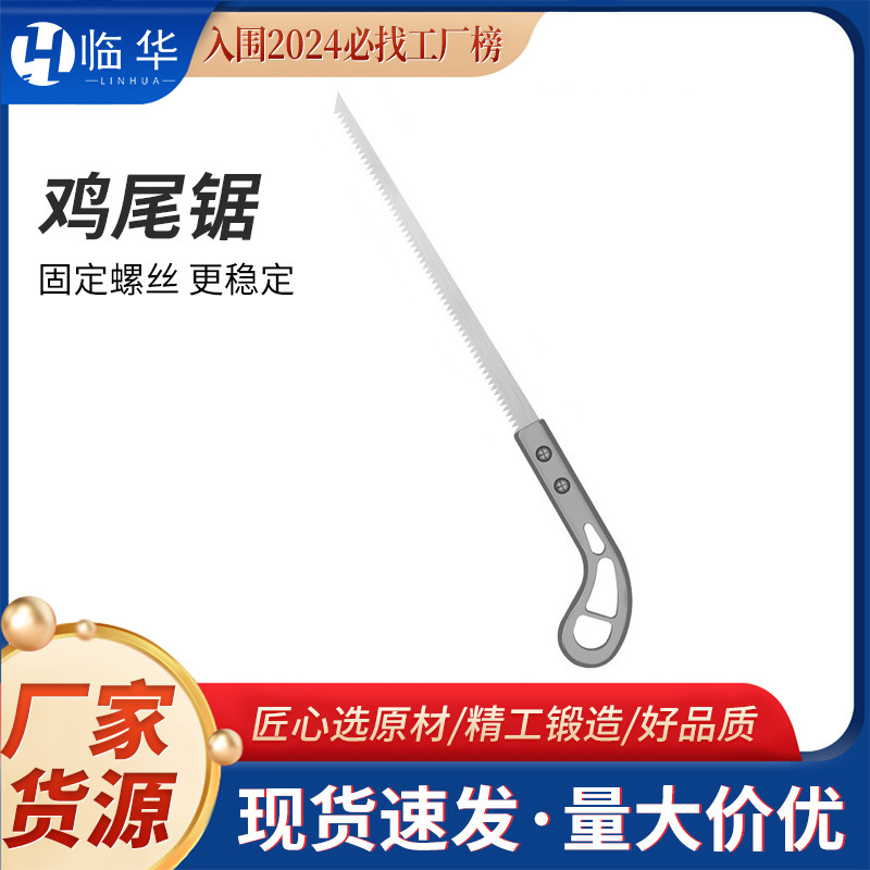 锯子家用小型手持手锯木工锯快速锯木锯树手工小锯鸡尾锯