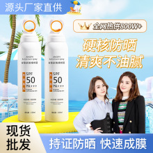 安歌依高倍防晒喷雾SPF50+++耐晒清爽保湿隔离防紫外线防晒霜现货