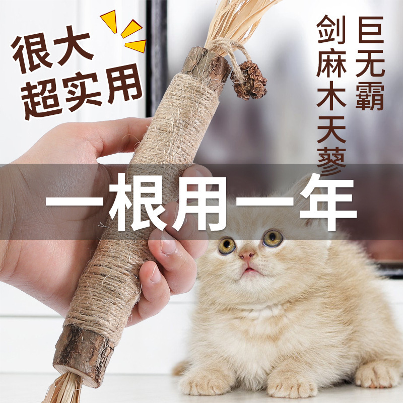 New Oversized Giant Giant Polygonum Multiflorum Gall Fruit Rod Cat Toy Cat Teaser Molar Rod Bite-Resistant Cat Supplies