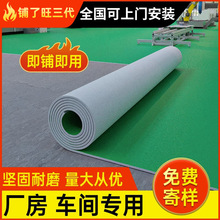 pvc塑胶地板胶地垫商用耐磨地板革胶垫水泥地面直接铺工厂铺垫