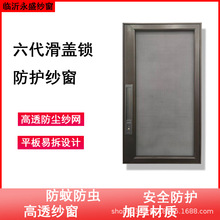 6代口袋锁滑盖锁金刚网纱窗防蚊纱窗平开窗可拆卸拆洗防盗外开窗