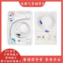 亚都运达医用一次性气管插管包普通全麻包7号7.5号含喉镜片和手柄