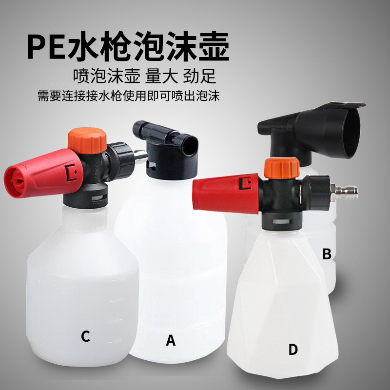 High Pressure Foam Lance High Pressure Water Gun Hair Bubble Watering Can 500ml Portable Household Car Wash Bubble Watering Can