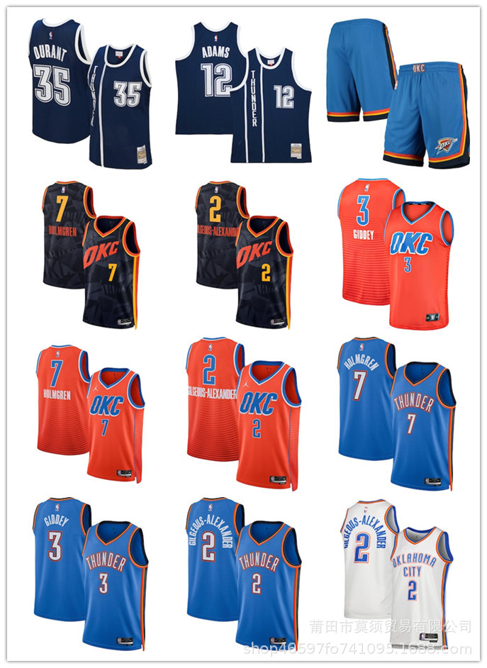 外贸nba新款球衣雷霆队 7 12 adams 2 3球员运动篮球服短裤批发